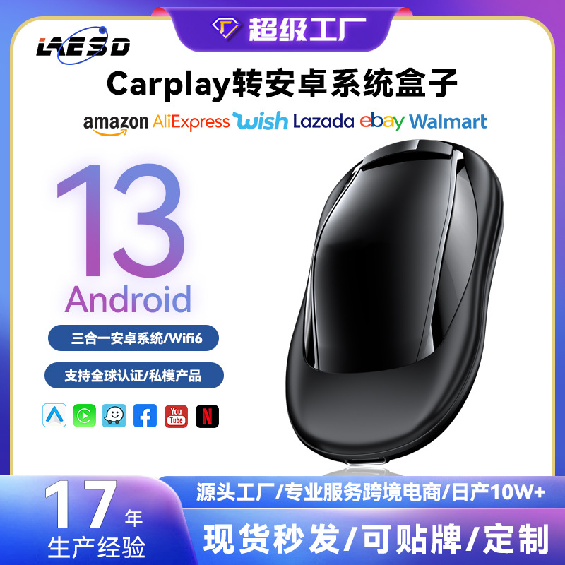 Caja de interconexión para automóvil con GPS, conversor CarPlay Android 13 – Producto de venta caliente