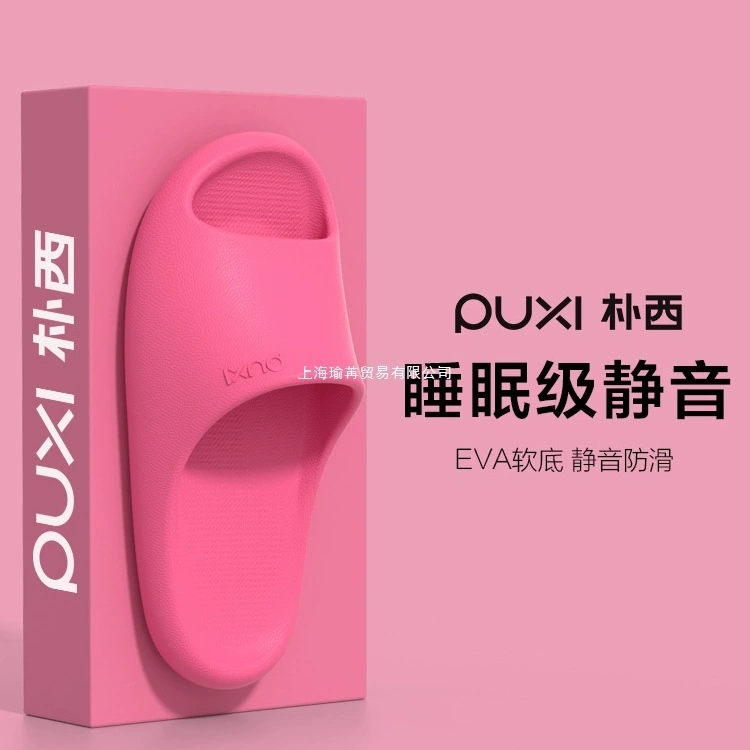 Женские летние домашние тапочки Puxi, для дома, ванной комнаты, нескользящие, из ЭВА, парные, новинка 2025 года, мужские