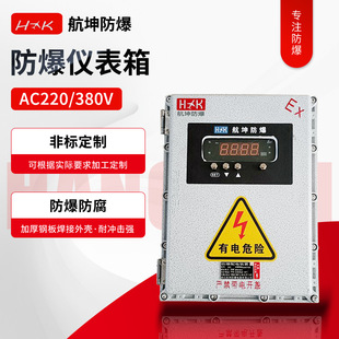 Factory direct supply explosion-proof junction box explosion-proof control box button box explosion-proof cabinet low voltage distribution box