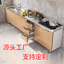 橱柜304 不锈钢厨房碗柜灶台柜水池柜整体橱柜加厚简易一体厨房柜