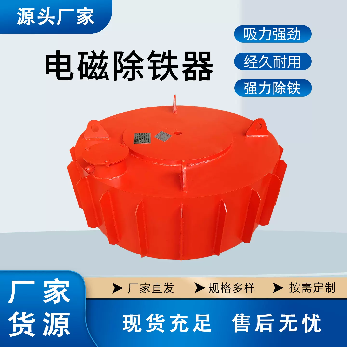 悬挂式电磁除铁器磁选设备干式除铁磁力除铁机强磁磁选机