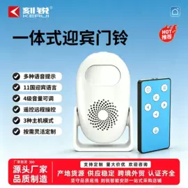 门铃;报警探测器;智能夜灯