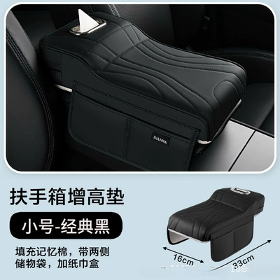 in-stock, skin-friendly leather car armrest: Armrest box pad - small-size-black