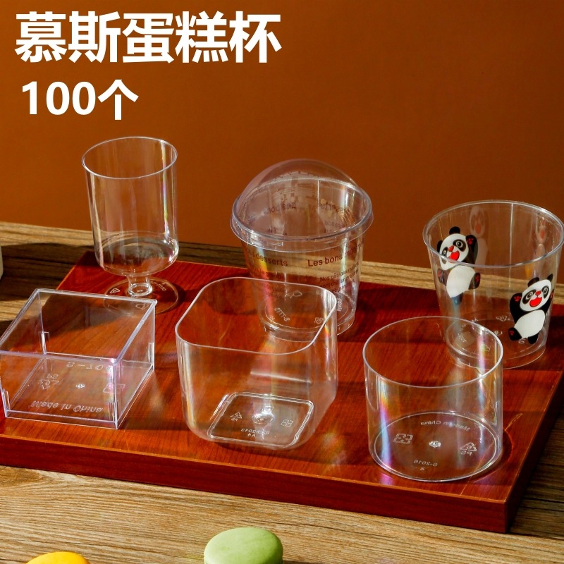 圆形慕斯杯一次性布丁杯双皮奶冰淇淋酸奶杯蛋糕甜品杯透明包装盒