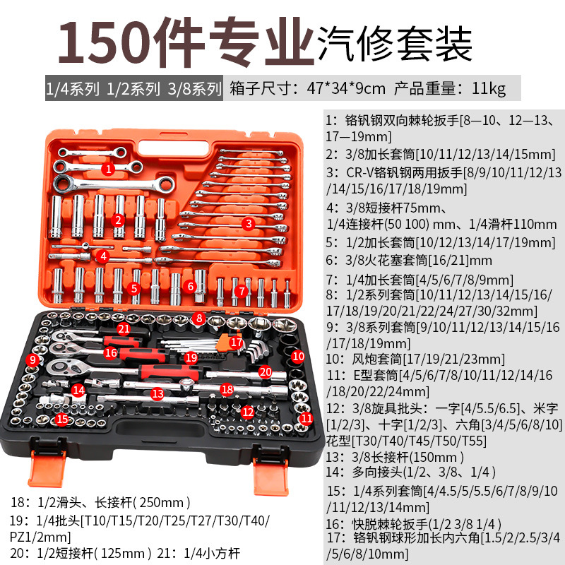 Mantenimiento de reparación de automóviles caja de herramientas de reparación de automóviles manguita trinquete llave de montaje de seguridad de automóviles combinación de automóviles grandes, medianos y pequeños