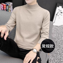 秋冬季男中领加厚半高领毛衣打底衫纯色针新款外套保暖织衫毛线衣