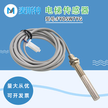 电梯平层感应器FYDSWTYG双稳态金属烟杆 SJ12-NA干簧管传感器开关