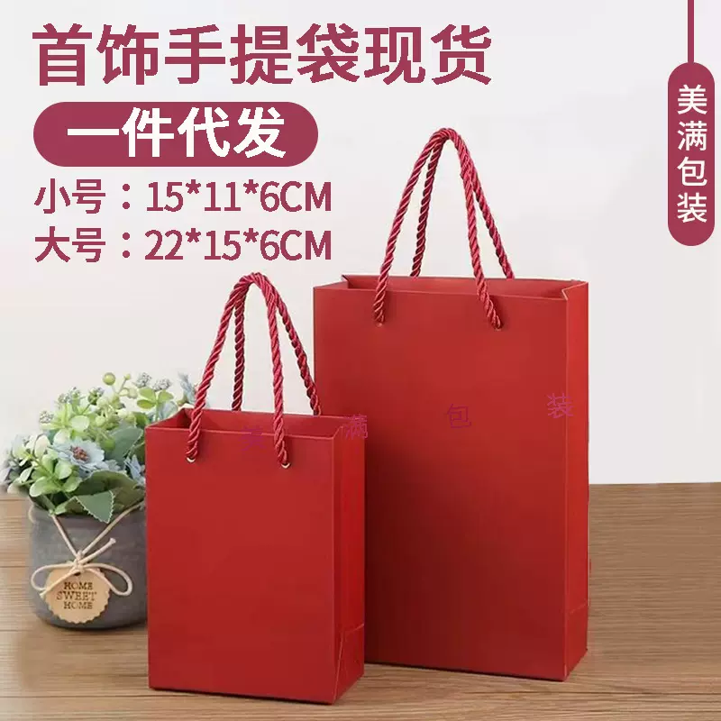珠宝首饰手提袋红色礼品袋中国黄金同款小号手提袋子一件代发批发