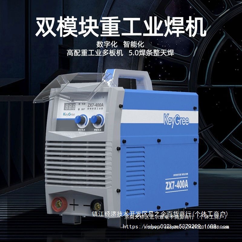 凯格瑞电焊机220V家用纯铜工业级380双电压便携式315小型手工焊机