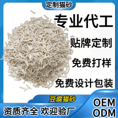 カスタマイズされた猫砂 OEM OEM 純粋な豆腐猫砂消臭無塵分解凝集吸水性工場直送