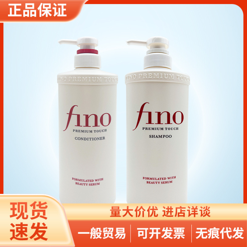 Japanese Fennong fino Shampoo Improving Irritant Conditioner Shampoo Dry Fluffy suit 550ml