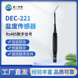 道一传感 盐度海水养殖污水处理物联网自动监测设备传感器包邮