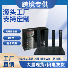 4G����·����LTE router 4G����WIFI CPE WIFI6 �ɲ���� ����˹