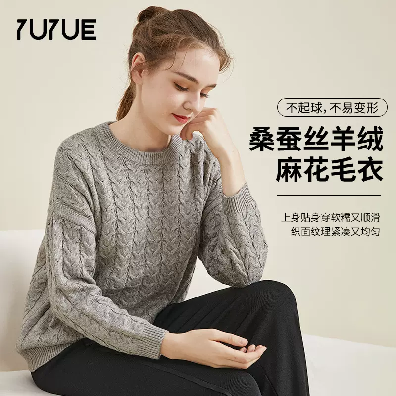 瑜悦桑蚕丝羊绒女士内搭毛衣冬季新款真丝纯色麻花加厚针织衫女
