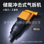 系列气动拆装工业气扳机