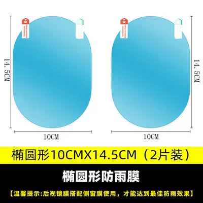 Large Size Free-Cut Truck Motorcycle helmet anti-fog film - oval-2-pieces-free-tool