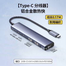 USB-C HUB多接口扩展坞笔记本type-c五合一拓展器usb3.0集线器