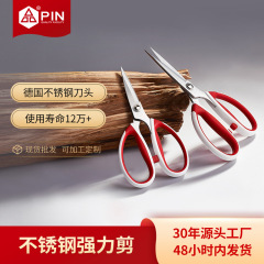 PINブランドはさみ ステンレスはさみ キッチンはさみ 工業用はさみ 起源卸売 多機能