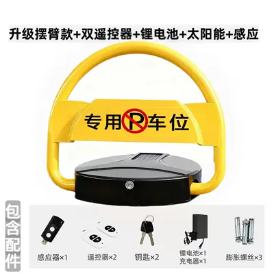 Anti-Collision Parking Lock Charging | Car lock - upgraded-swing-arm-model-dual-remote-control-lithium-battery-solar-energy-induction