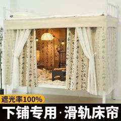 新しい下段ベッドスライドモデル強力遮光ベッドカーテン学生寮カーテン寝室トラック遮光カーテンベッドフェンス布