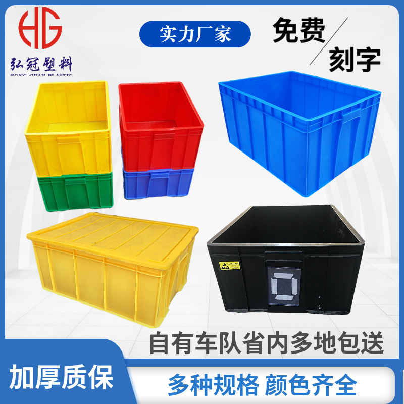 塑料箱子熟胶PP周转箱密封物料筐注塑周转箱PE货架收纳塑胶箱工厂