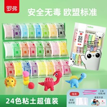 罗弗超轻粘土24色糖果装儿童玩具儿童手工益智玩具彩泥橡皮泥