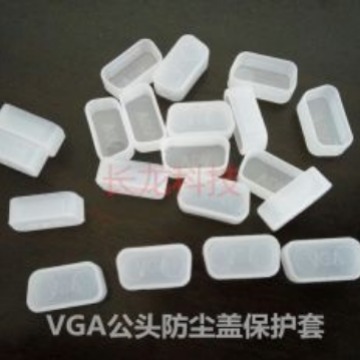 厂家VGA公头电脑显示器连接线 DB15/DB9公头保护防尘帽/塞/盖/套