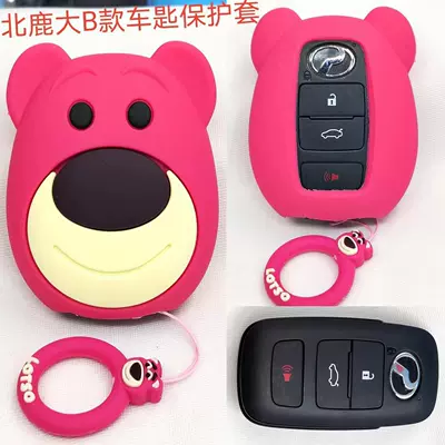 Cartoon car key protective cover: Car key bag - north-deer-strawberry-bear-b-ring