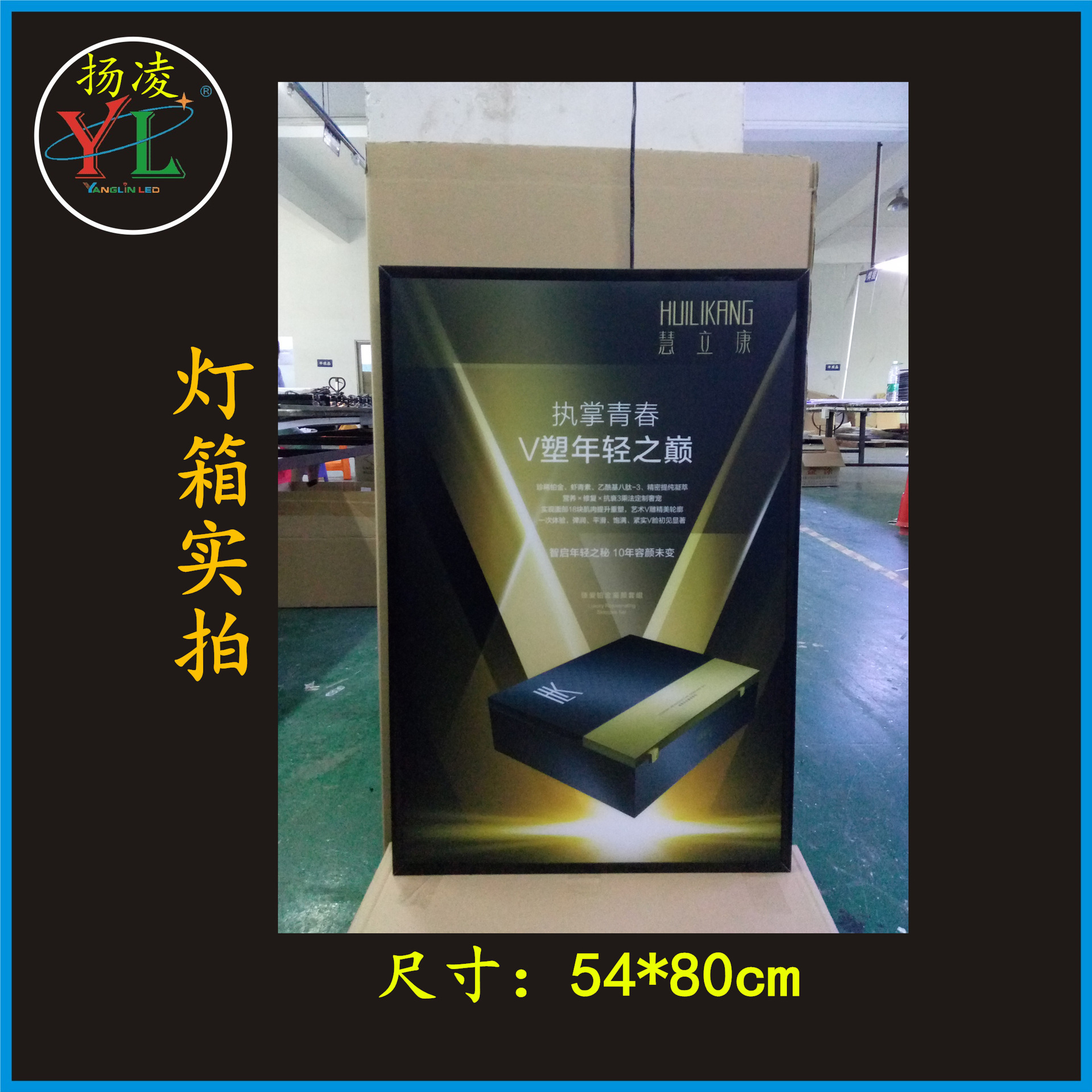 化妆品动感灯箱 闪动灯箱 化妆品展示灯箱 化妆品展架 厂家定 制