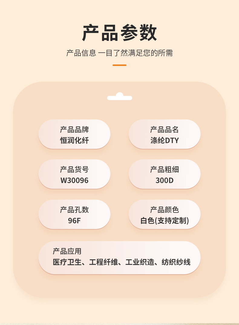 涤纶低弹网络丝长丝