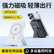 私模新款MagSafe磁吸充电宝15W无线充22.5W快充10000毫安移动电源