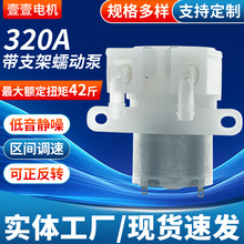 310洗手机蠕动泵洗手液凝胶水泵DC12V智能马桶盖泡沫液抽水泵