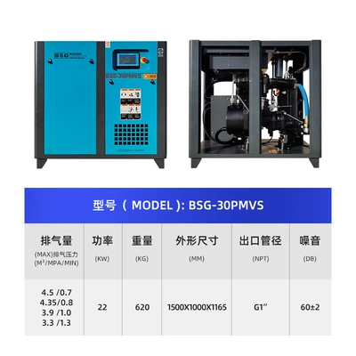Bosch Screw-Type Air Compressor Set, Silent and Energy-Saving Screw-Type Variable Frequency Air Compressor, Industrial-Grade Air Compressor (Hava kompressorları) - two-stage-permanent-magnet-screw-machine-30pmvs-22kw-intention-deposit