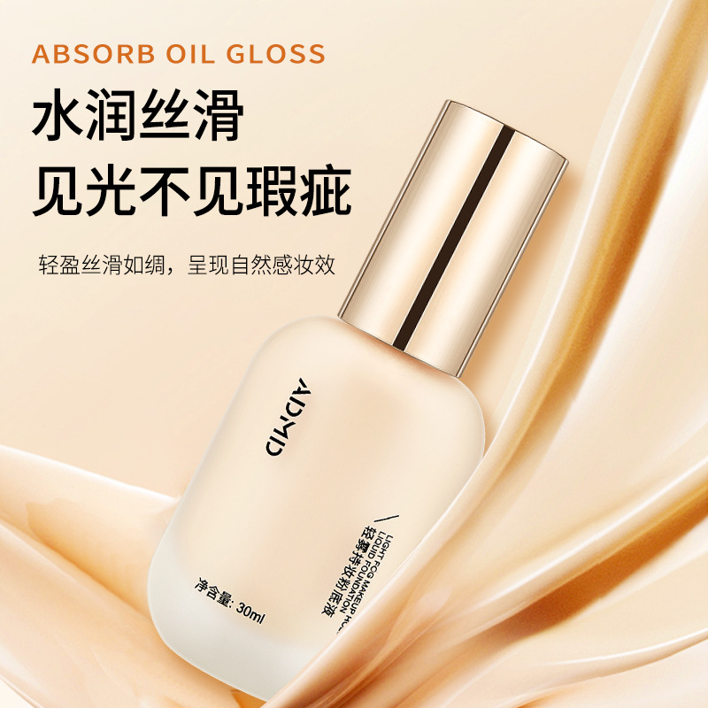 ADMD輕霧持妝粉底液妝前打底輕薄遮瑕勻亮膚色自然服帖不卡粉BB霜