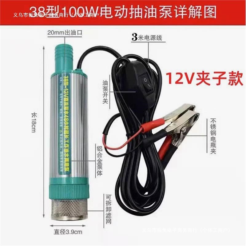 进口德国小型电动通用伏12v电动抽油泵抽水泵柴油24抽油包邮