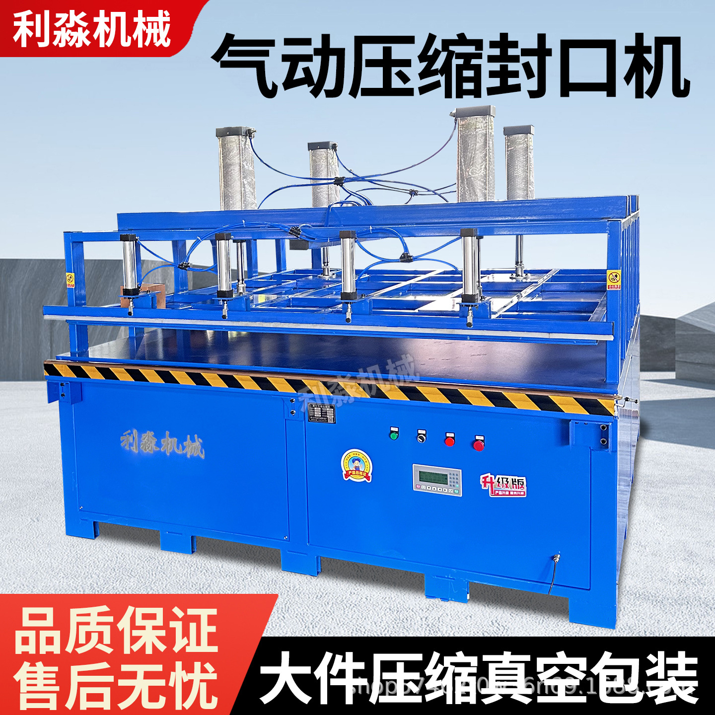 大型全自动真空压缩打包机服装棉被毛绒玩具沙发垫抱枕压缩封口机