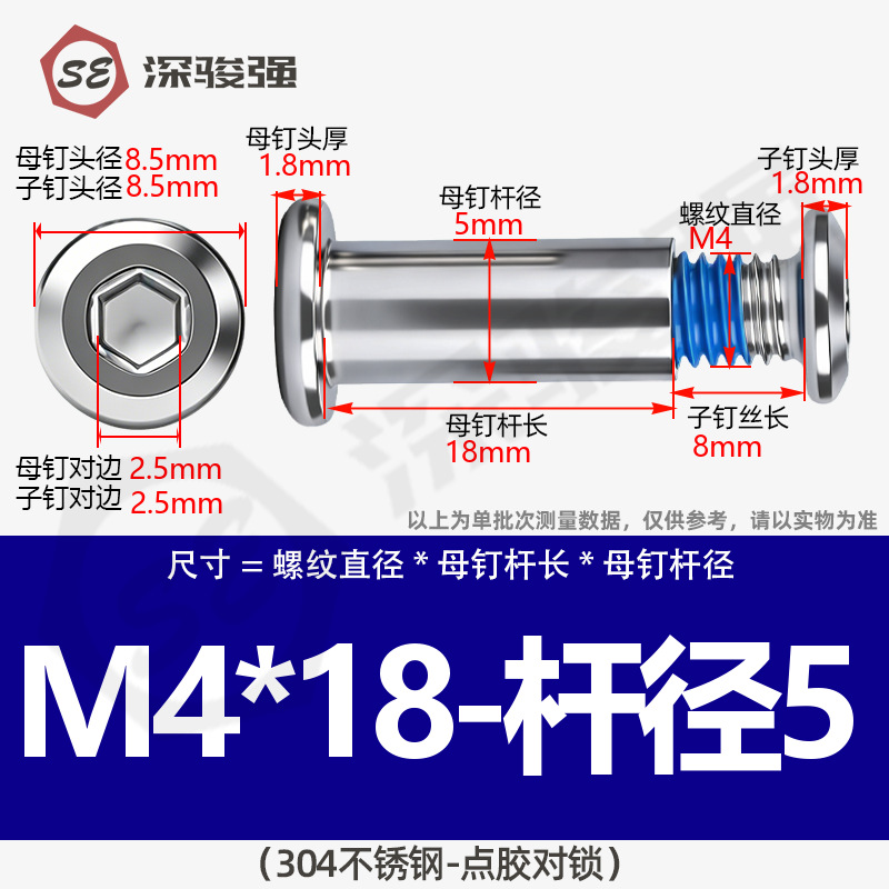 Glue 304 stainless steel hexagonal locking nut, anti loosening screw, furniture connection screw, cl