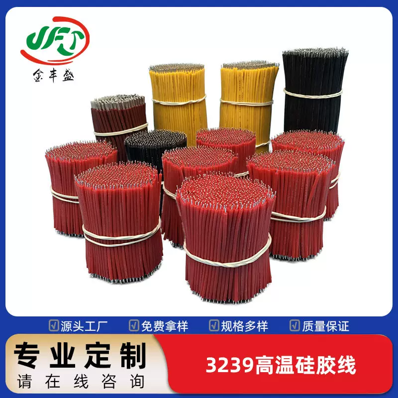 直供3239硅胶线0.3平方电子线 200℃度高温高压线 智能家居连接线