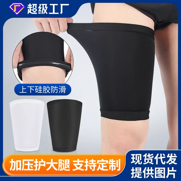 Outdoor Summer Thin Thigh Cover Men's Sports Basketball Football Running Compression Leg Cover Women's Muscle Strand Protector