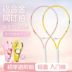 テニスラケット一体型ナイロン厚手防水オックスフォード布製ポータブルアルミ合金初心者トレーニングテニスラケットセット