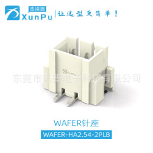 WAFER-HA2.54讯普2.54MM间距接线端子带扣卧式贴片 2-16P弯针/直