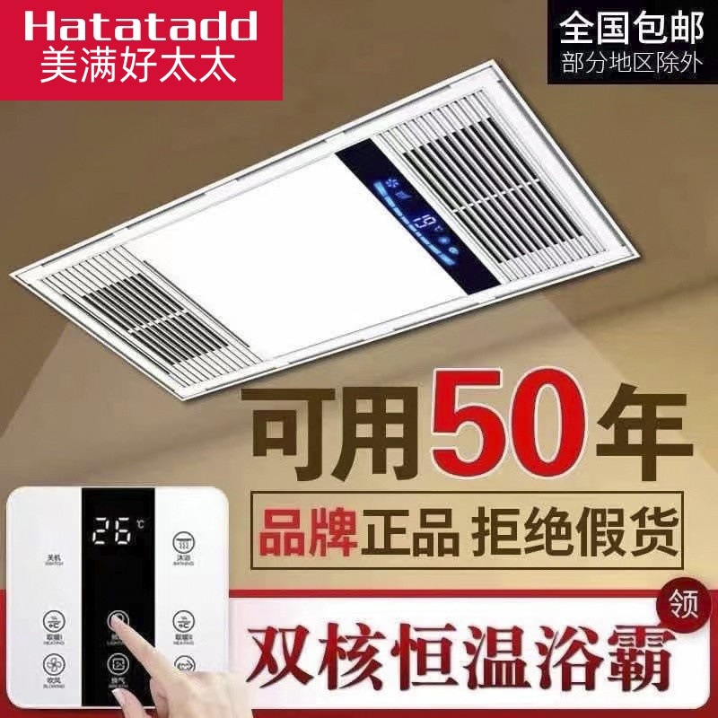 包邮美满好太太风暖浴霸排气扇照明一体集成吊顶灯卫生间浴室暖风