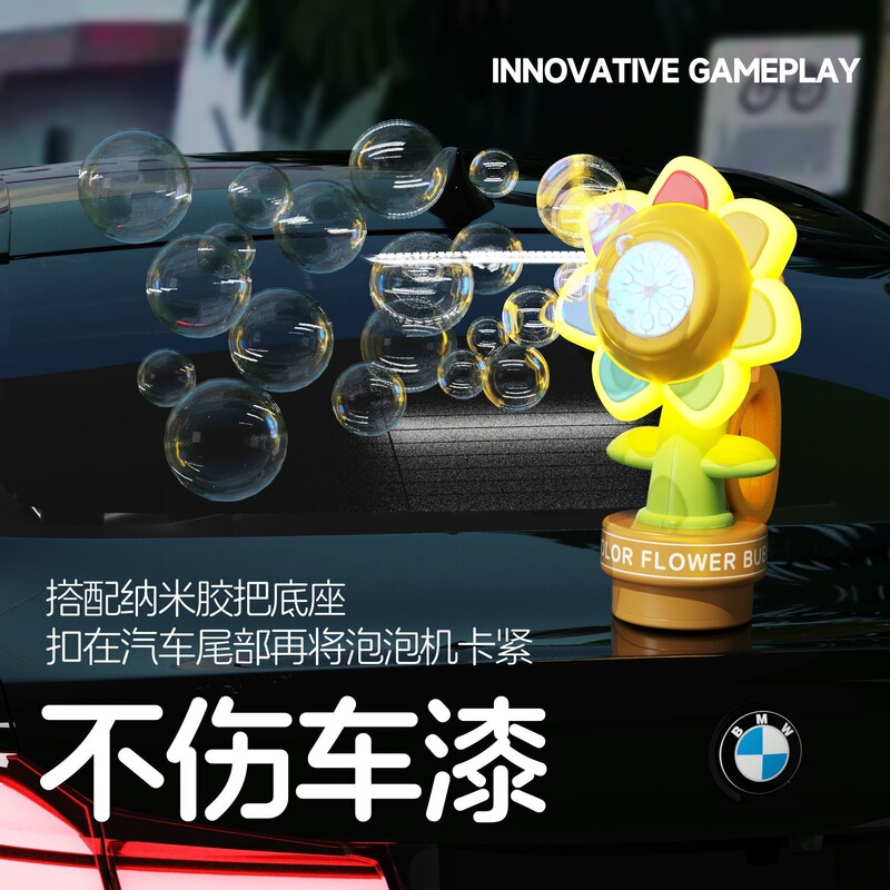 車のカラフルな花のバブルマシンドリップバブル車のテールペンダントリモコンフラワーボブルヘッドひまわりバブルおもちゃ|undefined