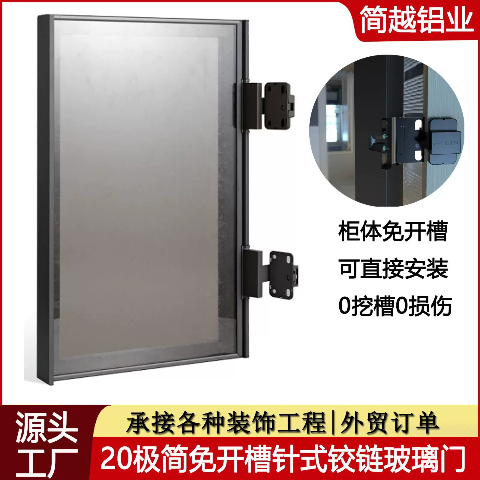 20极简酒柜玻璃柜门免挖槽针式铰链玻璃门极窄铝合金平开玻璃柜门