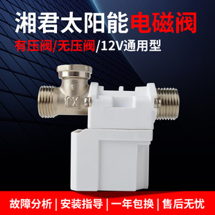 ̫���늴��Mˮ�y12Vͨ��������Ԅ���ˮ�����y��ˮ�����늴��y