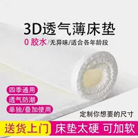 可水洗空气纤维床垫_1688批发价_无甲醛护脊薄款