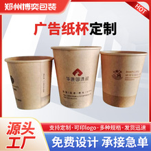 工厂广告纸杯批发双层无盖饮水杯定做logo一次性纸杯子环保纸杯