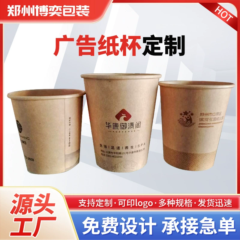 Оптовые бумажные стаканы для напитков без крышки с двойными стенками, с возможностью нанесения логотипа, одноразовые, экологичные.