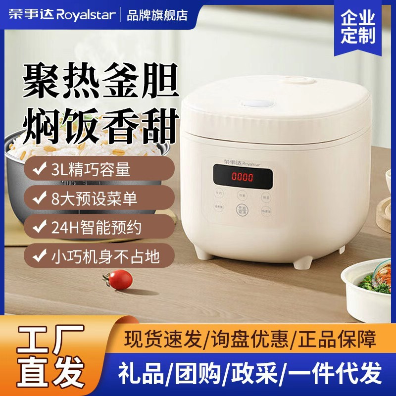 Rongshida Mini Rice Cooker Home Wholesale 2L 3L Small Mini Multifunctional Smart Office