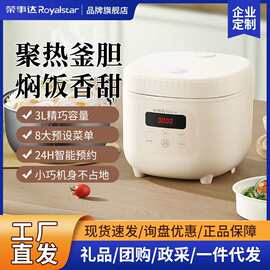 荣事.达迷你电饭煲家用批发2升3升小型迷你多功能智能上班族红外